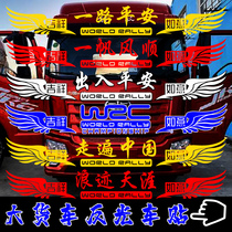 One Way Ping An Smooth Sailing Sun Visor j6p Wagon Head Sticker Big Full Net Red Big Truck Car Stickup Pattern