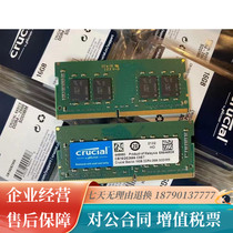 Crucial yingruida CB16GS2666 SODIMM 16G DDR4 2666mhz notebook memory