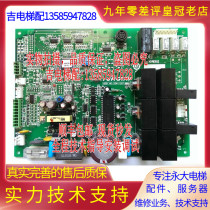 Yongda elevator XDR door panel XDRB2])DD011267 Yongda door machine panel XDRB1])DC007592