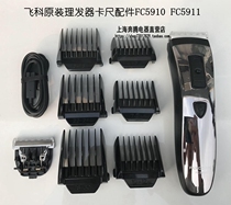 Feike hair clipper original caliper fixed length comb USB charging cable FC5910 FC5911 original factory