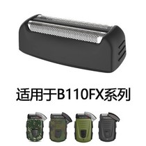 Remington Remington original knife Net independent floating double knife net SPE-110FX B110FX