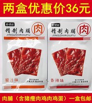 Fragrant best man refined meat (including lean pork chicken and eggs) cooked meat products spicy honey flavor a box