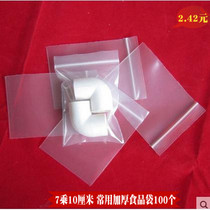 Tea bag ziplock bag small 100 yuan 7x10cm wholesale 12 silk sealing transparent packaging plastic bag thickening