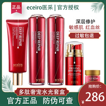 Yicai official flagship store Skin care products Air cushion facial cleanser set Makeup powder cream Official website vitality water set