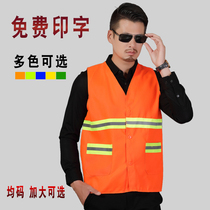 Reflective horse clip construction reflective clothing sanitation reflective clothing garden vest reflective vest sanitation work clothes