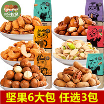 Three Squirrels Nut Snack Gift Pack Optional Macadamia nuts Big root Fruit Padan Wood Cashew Pistachio pine nuts