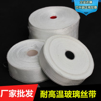 Alkali-free glass fiber with ties insulating and insulated winding fiberglass cloth glass cloth anti-corrosive thermal fire