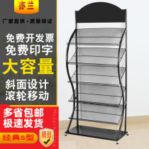 one trillion Hiropress shelf magazine shelves Landing Newspaper Shelf Propaganda Material Shelf Colorful Page Show Shelf Newspaper Shelf Clips