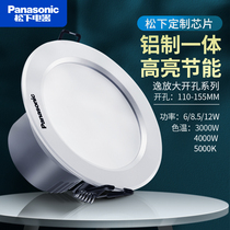 Panasonic led tube lamp 6W8 5W12W Embedded ceiling ceiling ceiling lamp Living room lamp 15cm large open pore round hole lamp