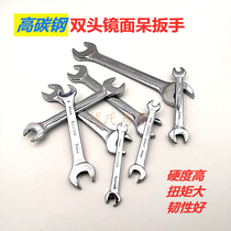 Five-star high-carbon steel double-head Open-end wrench mirror dual-purpose motor repair household repair tools