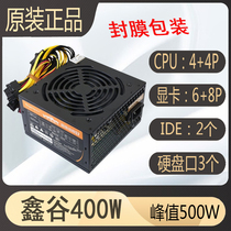 Xingu rated 300W350W400W peak 500W desktop computer console game power mute 6P8P