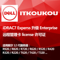 idrac7 idrac8 idrac9 R740 Remote Management license Enterprise license
