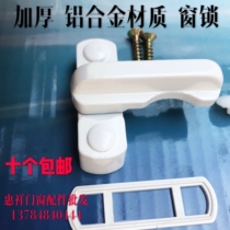 Plastic steel swing door window lock aluminum alloy T-Lock buckle anti-theft lock switch hook lock lock window lock