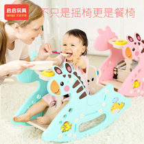 Baby rocking horse year-old gift plastic small trojan Indoor rocking chair Small rocking horse dual-use baby toy with music