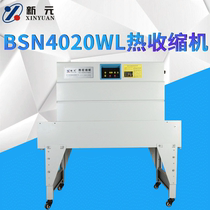 BSN4020WL Heat Shrinking Machine Heat Shrinking Film Machine Heat Shrinking Machine Coating Machine Plastic Sealing Machine