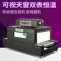 Double-watch net BS-400 Heat Shrinkable machine Heat Shrinkable packaging machine Shrinking machine Shrinking film packaging machine