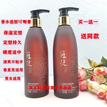 Guanjie Blue Aromatherapy Gel Cream Gel Water Lasting Shaping Moisturizing Barbershop Hairdressing 270mL