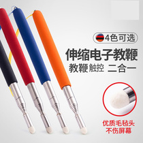 Shivo electronic whiteboard smart blackboard stylus stainless steel telescopic 1 meter long teaching pole teacher special touch screen