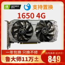 20 years disassembly machine 1650 graphics card e-sports game 4K computer independent GTX1650 4G desktop eating chicken