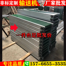  Parallel slope Small mini electric conveyor Timing belt Food conveyor belt assembly line Mobile mask machine