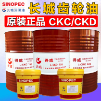 Great Wall Gear Oil L-CKC Heavy Load No. 100 No. 150 No. 320 Dewei Industrial Machinery Lubricating Oil Barrel