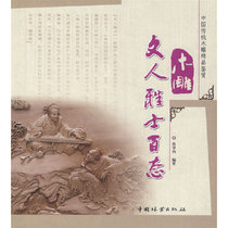 Woodcarving literati Aristocratic hundred states(traditional Chinese woodcarving boutique appreciation) edited by Xu Huadang