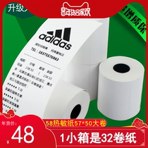 58mm thermal printer Special Paper 57*50 20 meters Jiabo 5890 58MBIII thermal printing paper