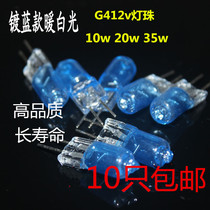 G4 blue-plated warm white light beads 12v crystal bulb 10w20w35W Mirror headlight Chandelier Spotlight small bulb
