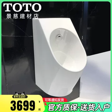 toto小便斗感应器变压器-toto小便斗感应器变压器促销价格、toto小便斗感应器变压器品牌- 淘宝