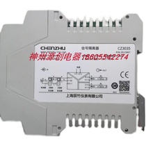 Shanghai Chenzhu CZ3077 one input and one output thermal resistance input isolator (loop powered)