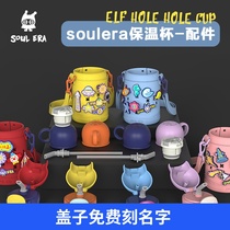Soul era children's thermos cup accessories with straw cup lid straight drink hole cup set cartoon badge set