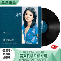 Genuine Teresa Teng vinyl record Gramophone record record record player Record player disc LP 12 inch century collection