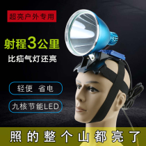 12v headlight head-mounted 9-core P90 strong light super bright long-shot fishing light LED external battery Super hernia