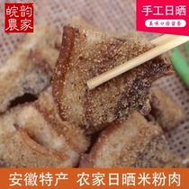 Anhui salty goods Luan specialty farmers homemade Five-Flower rice flour meat sun-dried fire slag meat steamed meat 500g
