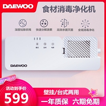 South Korea Daewoo fruit and vegetable cleaning machine household vegetable washing automatic purification machine Fruit ingredients meat purification and disinfection device