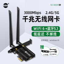  Desktop built-in wireless network card pci-e wireless network card WIFI6 AX200 AX210 Gigabit Bluetooth 5 2