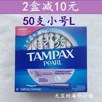 Spot US import tampon long catheter tampons 50 litte small flow