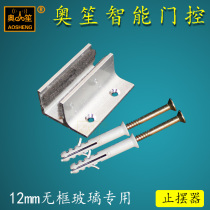 Frameless glass stopper automatic sensing sliding door guide pendulum limiter control mobile door leaf swing holder