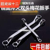 Double-headed plum wrench tools14-17-19-22 Auto repair glasses wrench quick wrench repair hardware tools