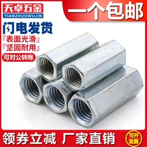 Galvanized extended hex nut Screw screw connecting nut Extended round joint nut M6M8M10M12