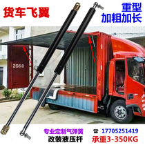 Lift door truck modification Hydraulic rod Pneumatic rod Support rod Gravity equipment top rod Buffer gas spring can be customized