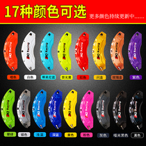 HQ RACING caliper spray paint color change custom set AP abalone car brake modified aluminum alloy caliper cover