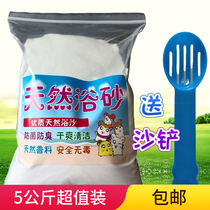Bulk hamster sand bath toilet pet special urine sand sterilization deodorization cleaning skin care