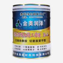 Wire cutting fluid