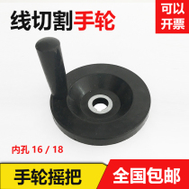 Wire cutting handwheel handlebar crank handle outer diameter 100 inner hole 16mm