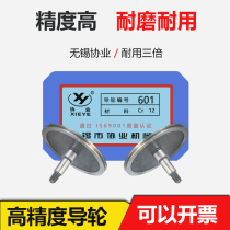 Wire Cutting Accessories 601 Union Unilateral Straight Guide Wheel Outer Diameter 40mm * Long 23 Shaft 5 High Precision Wear and Durability