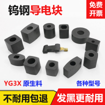 Wire cutting accessories Conductive block hardened wear-resistant fast and medium wire walking round square tungsten steel alloy Outer diameter 12 14 16