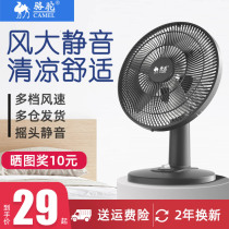 Camel desktop electric fan table fan home summer can shake head mute student dormitory office desktop bedside