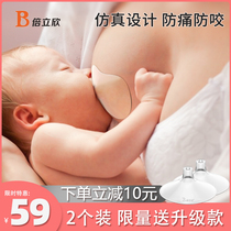 Nipple protective cover breastfeeding artifact lactation nipple cover ultra-thin milk shield eating nipple paste inner depression anti-biting nipple patch