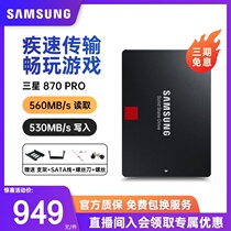 Samsung Samsung MZ-76P512B CN 860PRO 512g SSD solid state drive MCC chip solid state hard solid state disk service